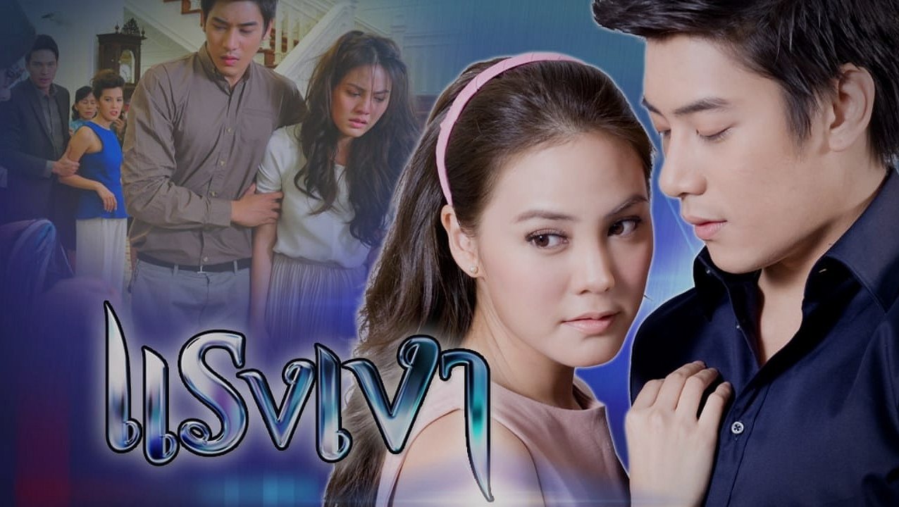 แรงเงา : เมื่อฝาแฝดเหมือนกลับชะตากรรมต่างขั้ว ละครน้ำเน่าที่สะท้อนสังคมลึกกว่าที่คิด
