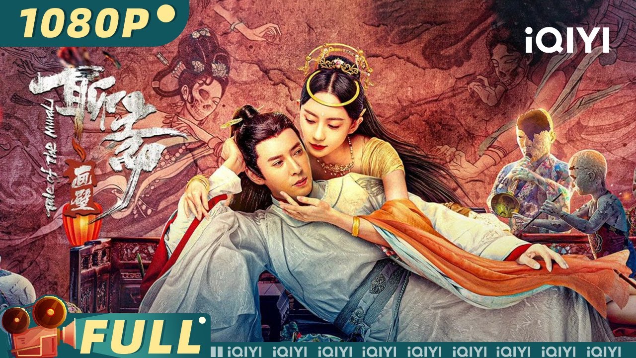 Liaozhai Painting Wall รีวิวหนัง