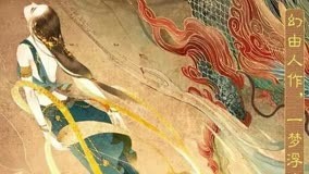 Liaozhai Painting Wall รีวิวหนัง