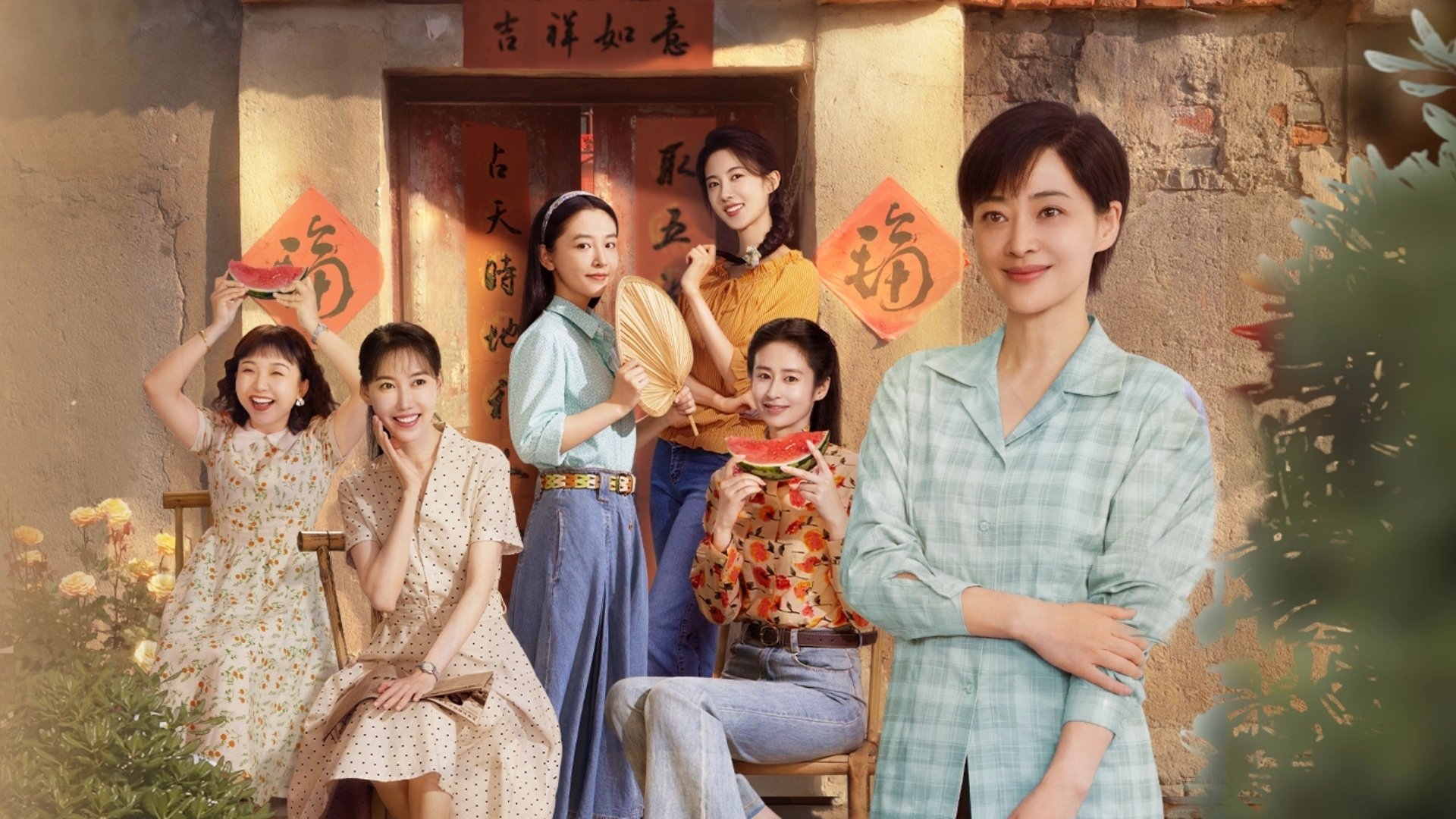 Six Sisters รีวิวหนัง
